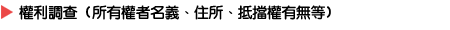 �v�Q�լd (�Ҧ��v�̦W�q�B���ҡB����v���L��)