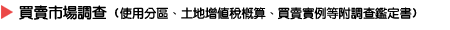 �R�楫���լd (�ϥΤ��ϡB�g�a�W�ȵ|����B�R���ҵ����լdŲ�w��)