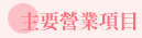 �D�n�Ʒ~���e