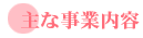 ��Ȏ��Ɠ��e